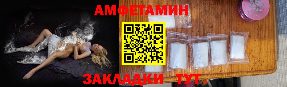 АМФ Розовый Шахты