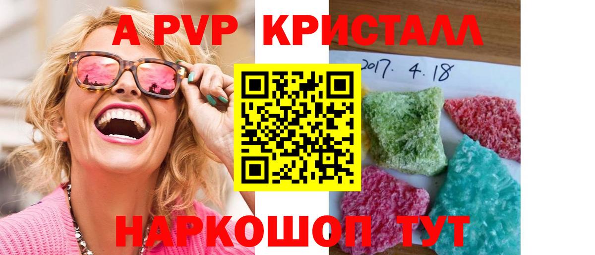 APVP СК КРИС  Alpha PVP VHQ  Шахты  Вход с VPN  A PVP кристаллы 