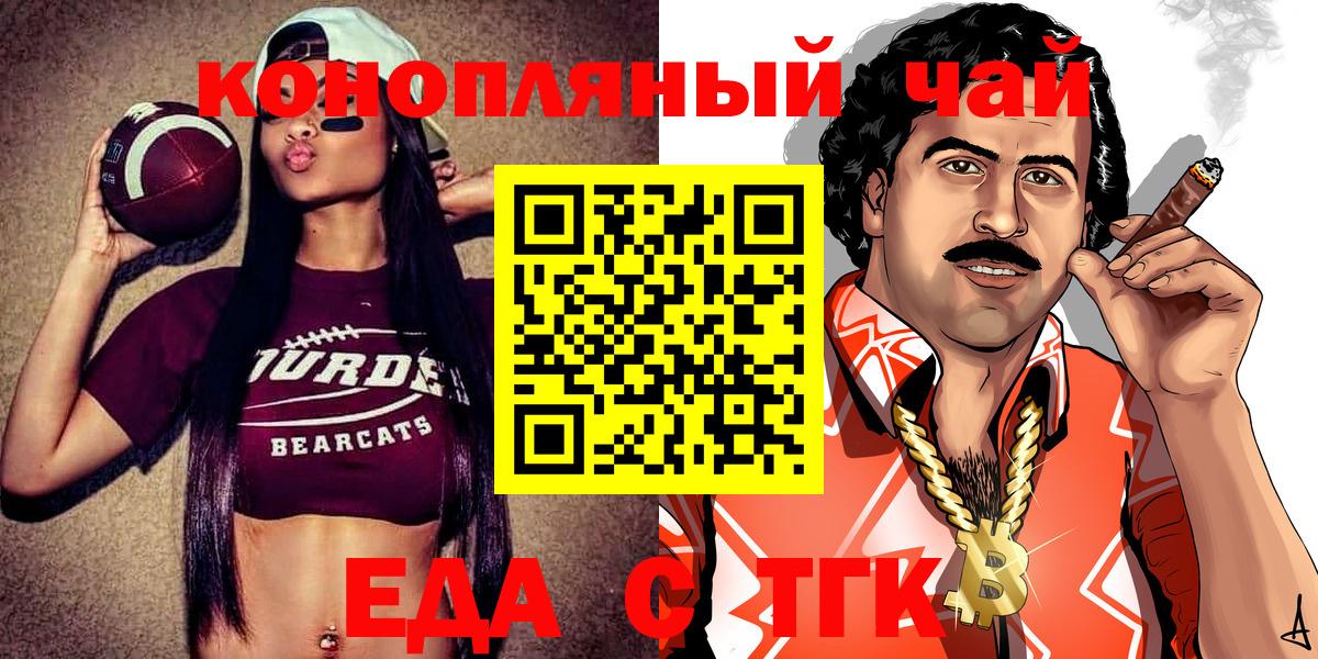 Canna-Cookies марихуана  Вход с VPN  Шахты 