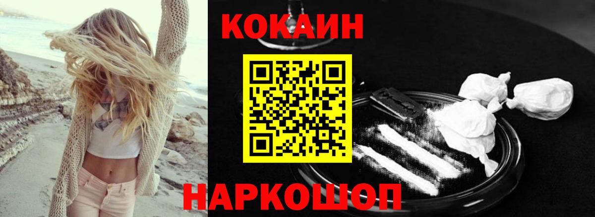COCAIN VHQ Шахты