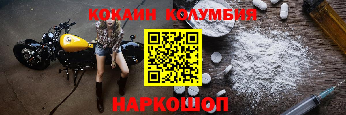 КОКАИН  Cocaine FishScale  COCAIN Эквадор  Вход с VPN  Шахты 