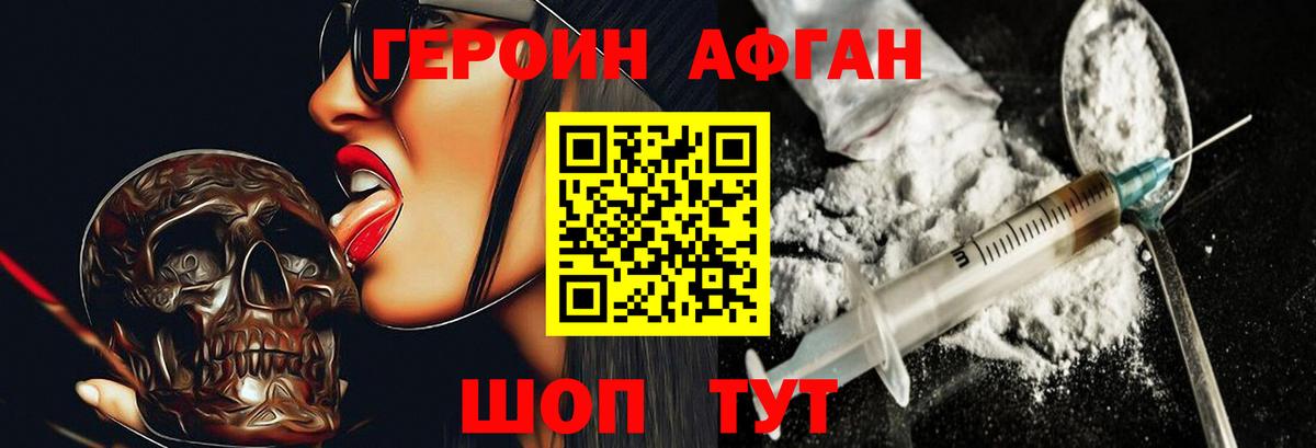 ГЕРОИН  Вход с VPN  Шахты  ГЕРОИН гречка 