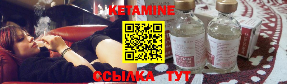 Шахты  КЕТАМИН VHQ  Вход с VPN 