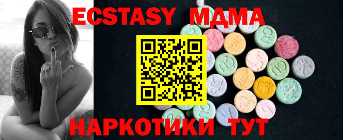 МДМА crystal  Вход с VPN  МДМА Molly  Шахты 