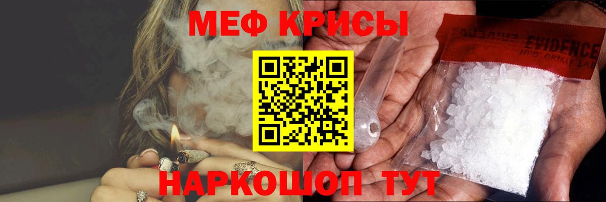 Меф мяу мяу мука Шахты