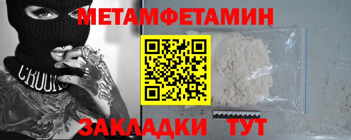 МЕТАМФЕТАМИН Methamphetamine  МЕТАМФЕТАМИН Methamphetamine  Шахты  Вход с VPN 