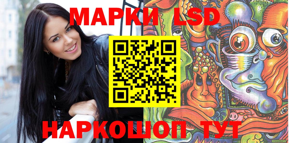 Марки 25I-NBOMe 1,8мг Шахты
